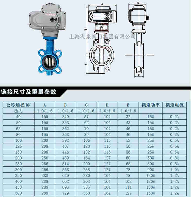 dn100电动蝶阀