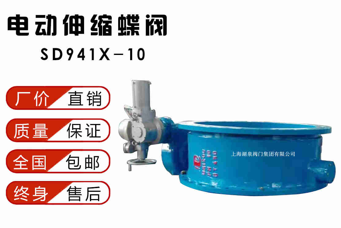 dn125电动伸缩蝶阀价格