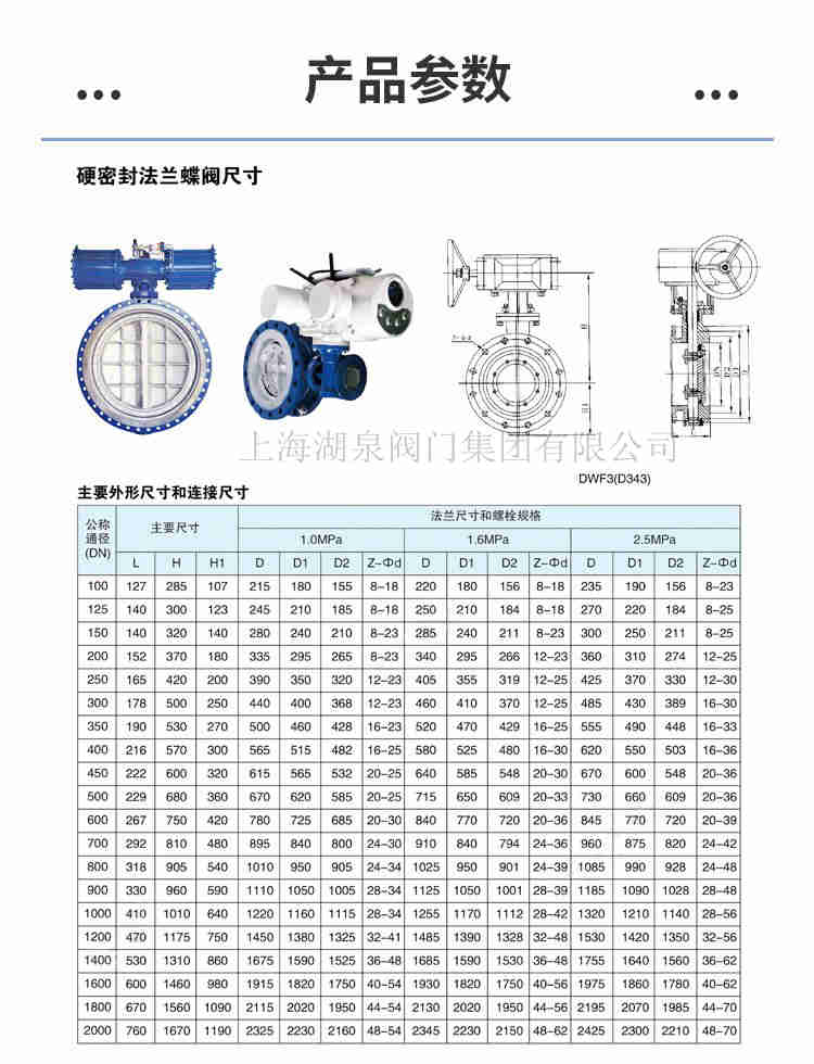 D943H-16C DN500三偏心硬密封电动蝶阀