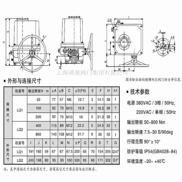  lq20-1阀门电动装置