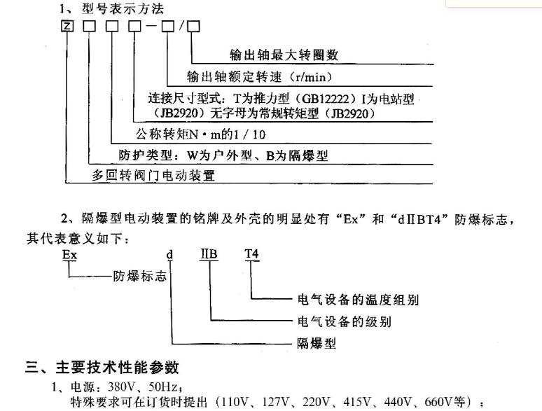 执行器厂家